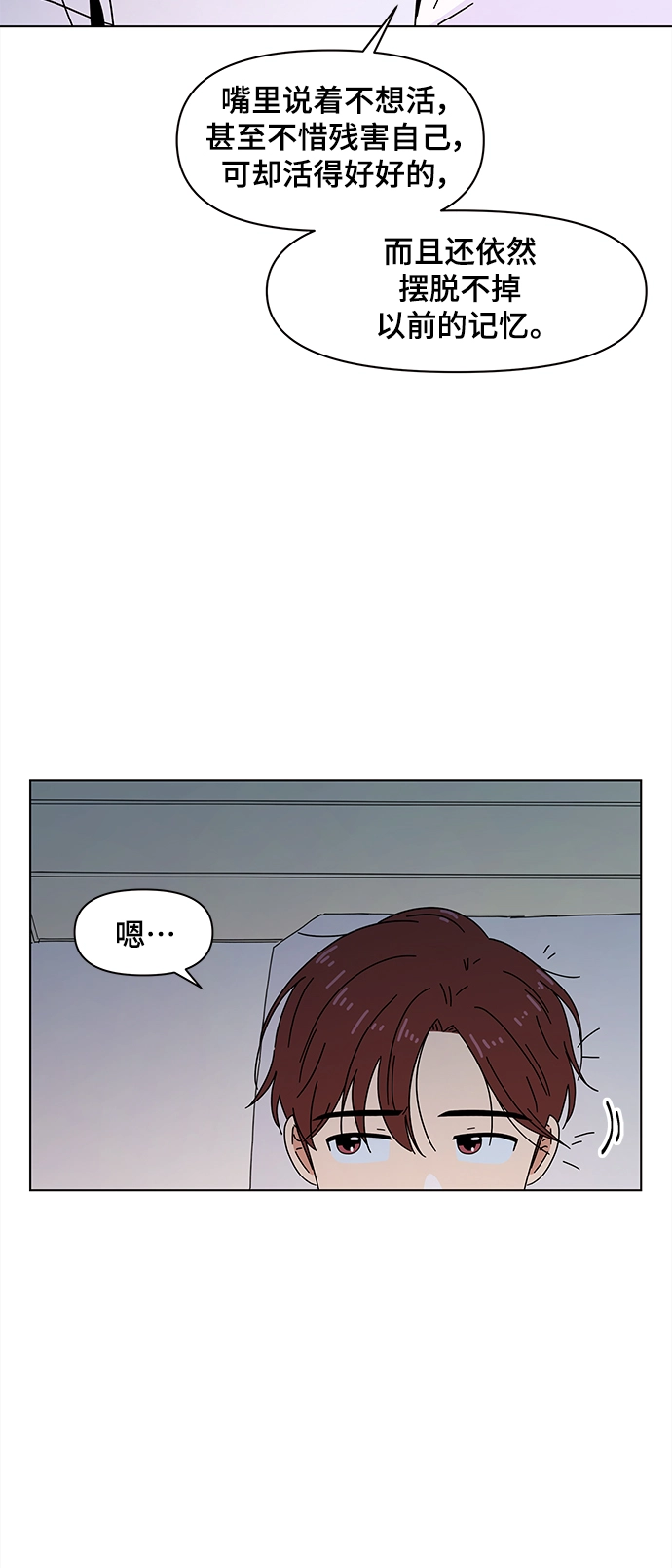 [第86话] 秋之华（26） 第16页