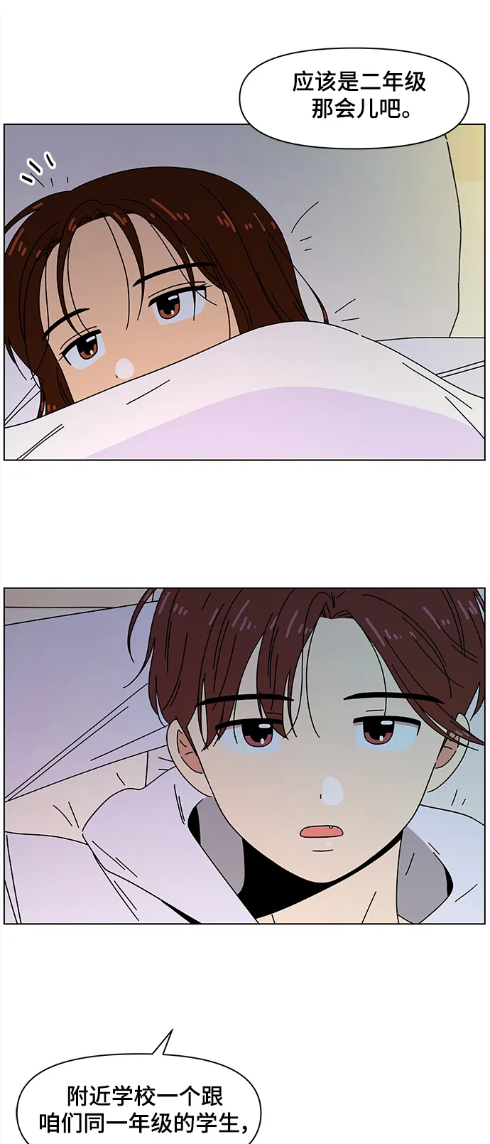 [第86话] 秋之华（26） 第17页