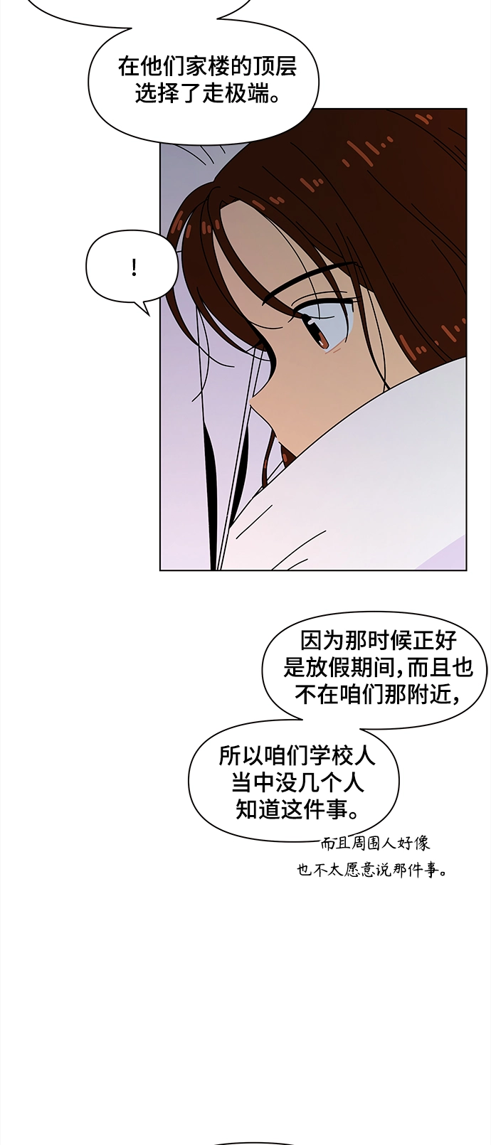 [第86话] 秋之华（26） 第18页