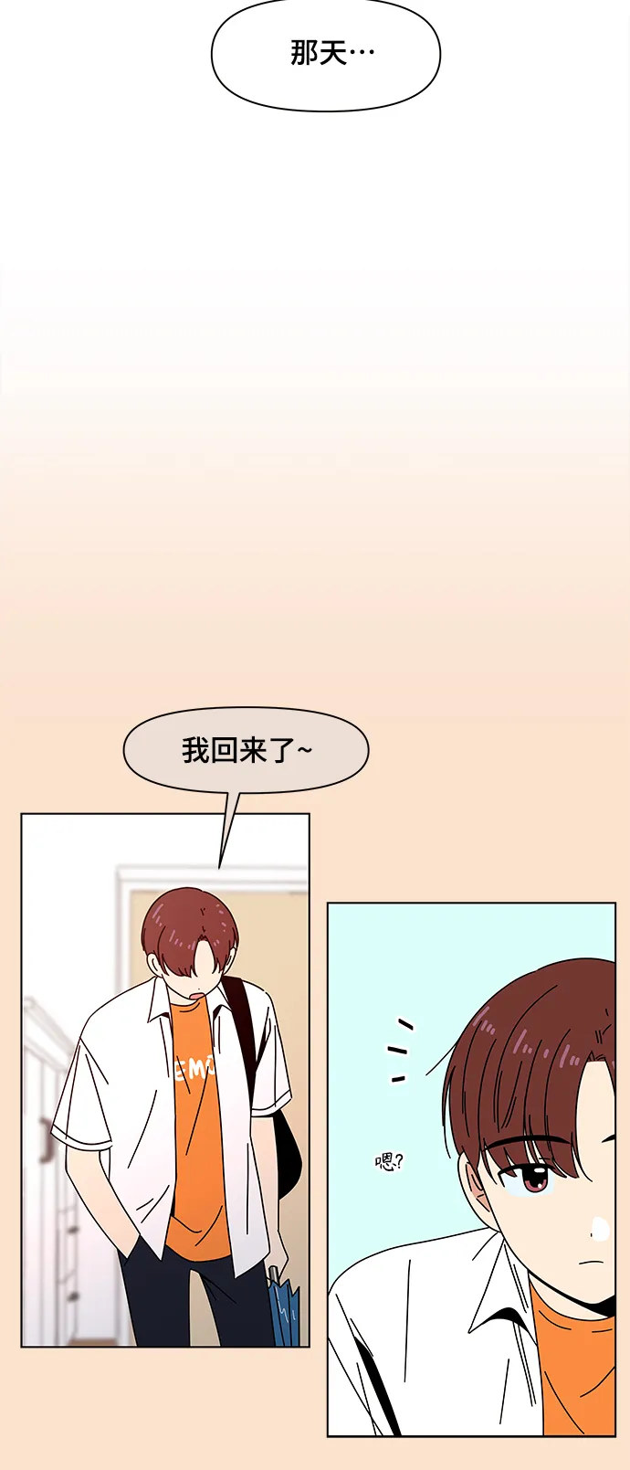 [第86话] 秋之华（26） 第19页