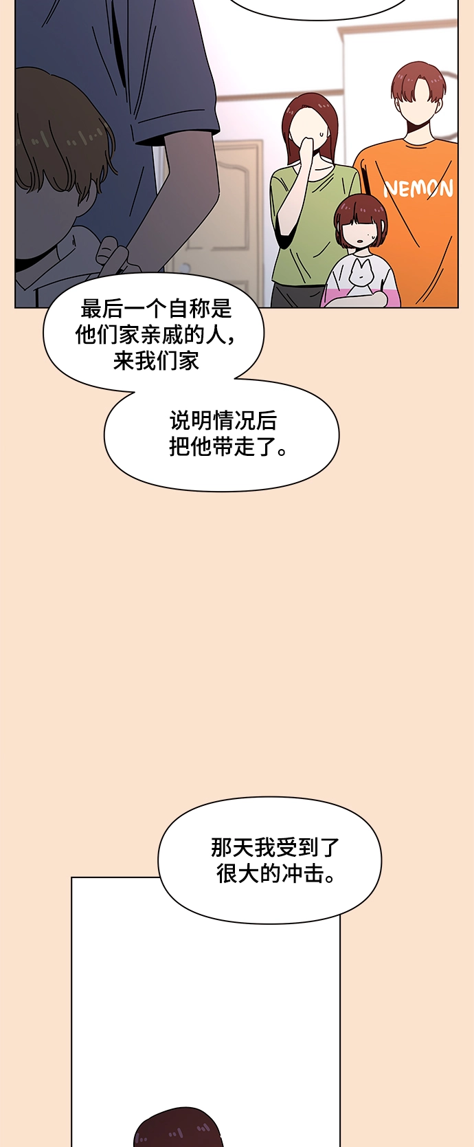 [第86话] 秋之华（26） 第22页