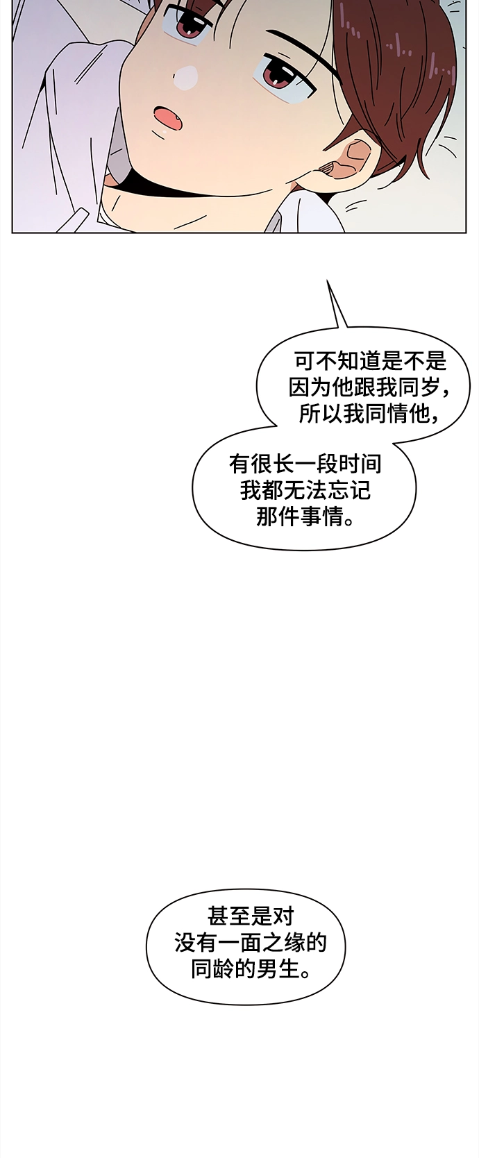 [第86话] 秋之华（26） 第24页