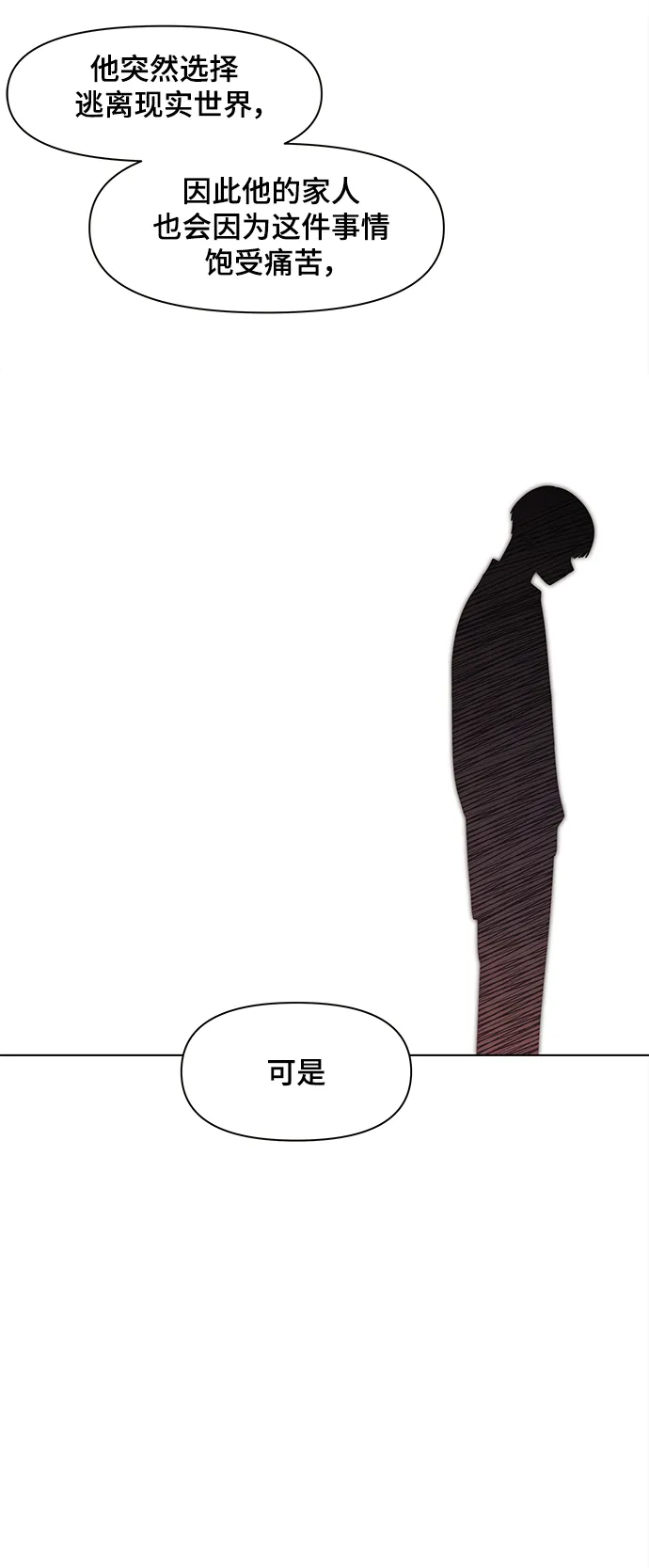 [第86话] 秋之华（26） 第25页