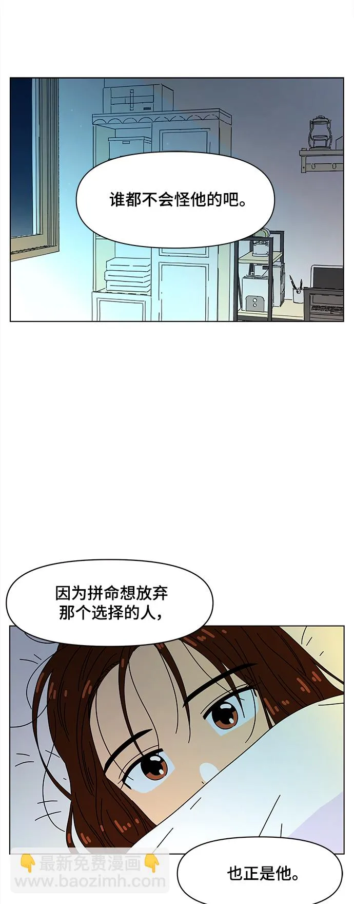 [第86话] 秋之华（26） 第26页