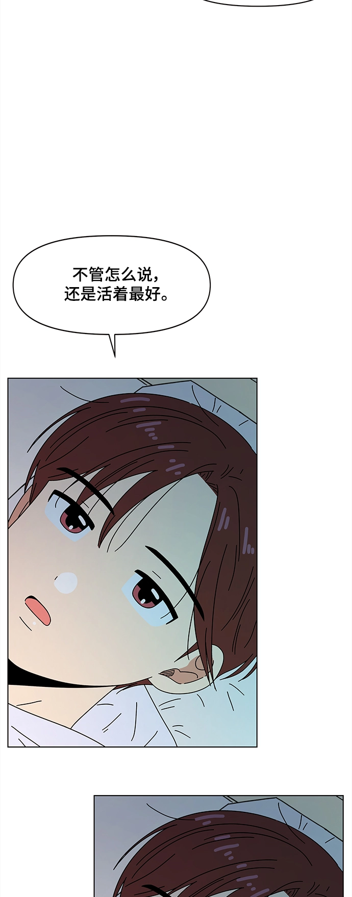 [第86话] 秋之华（26） 第27页