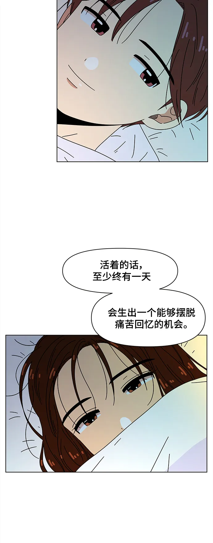 [第86话] 秋之华（26） 第28页