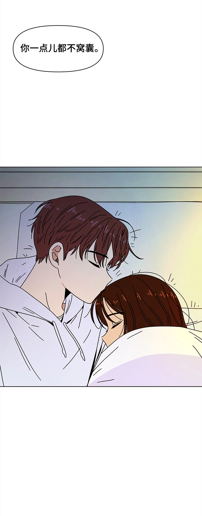 [第86话] 秋之华（26） 第29页