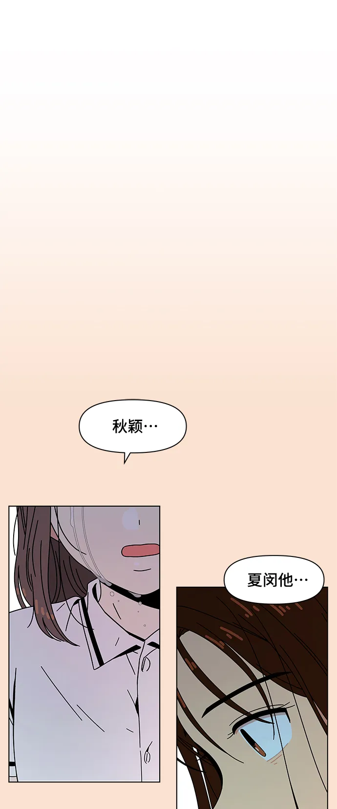 [第86话] 秋之华（26） 第31页