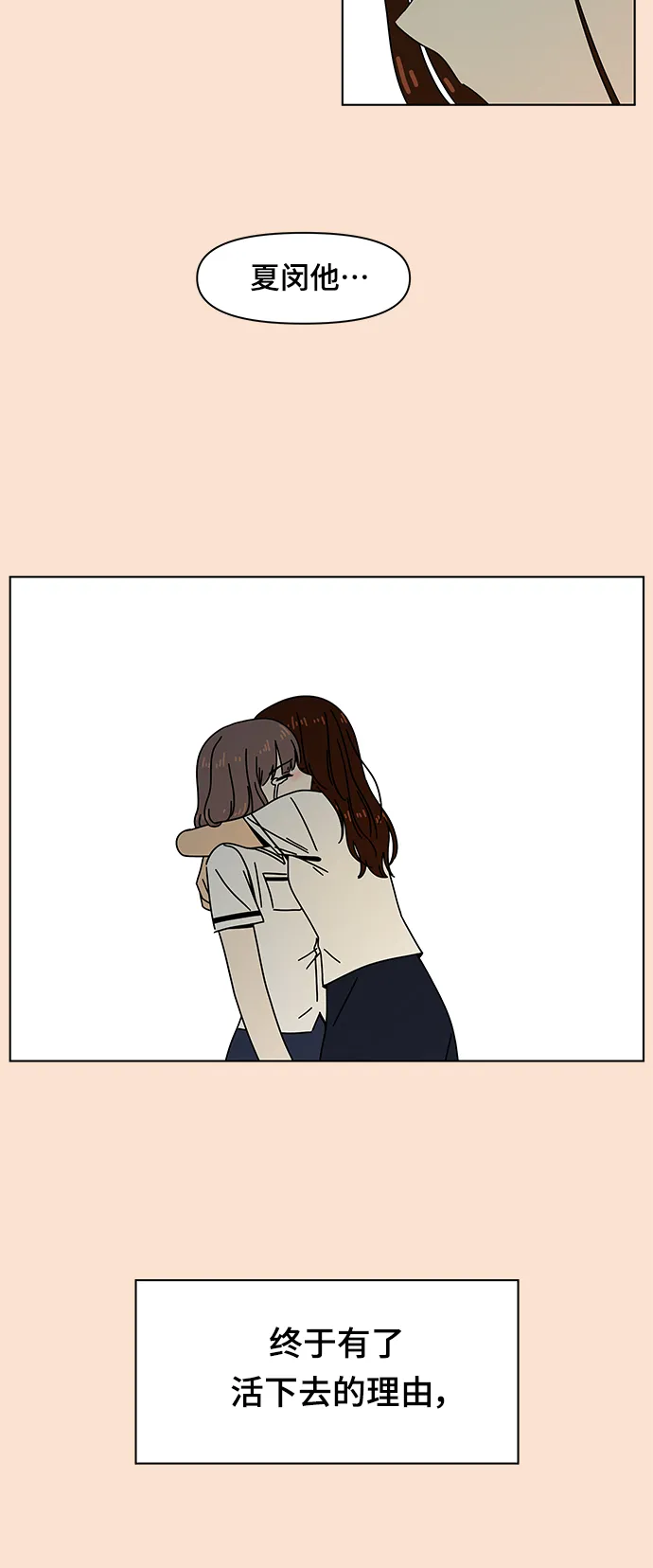 [第86话] 秋之华（26） 第32页