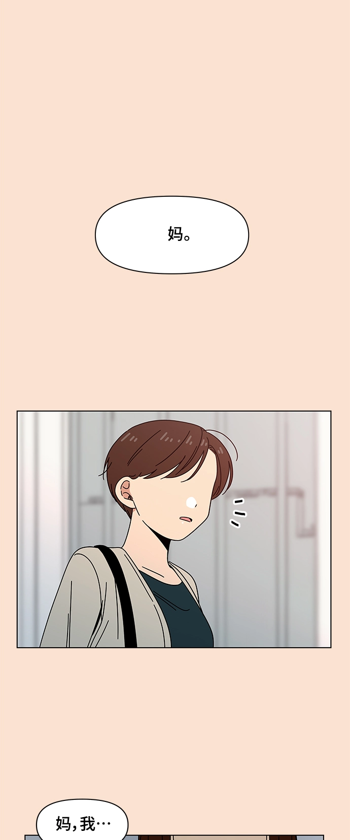 [第86话] 秋之华（26） 第33页