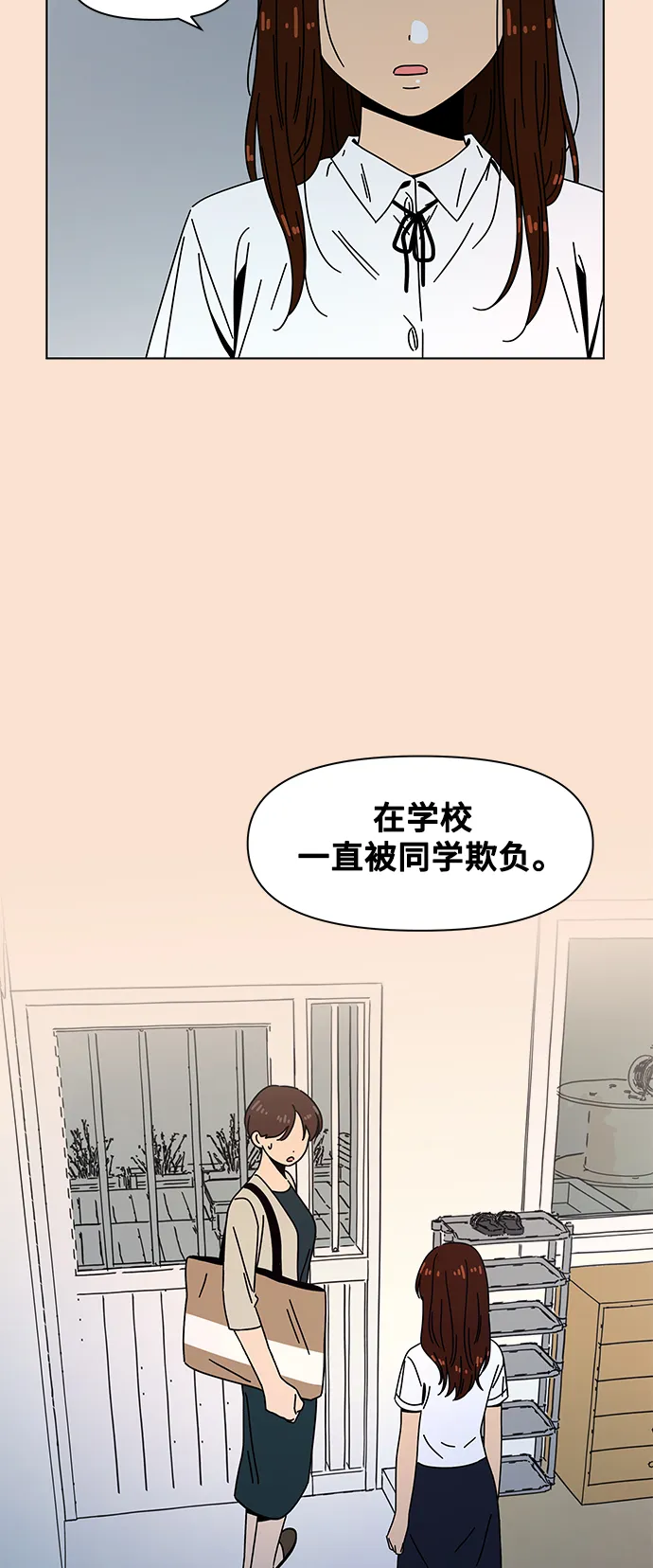 [第86话] 秋之华（26） 第34页