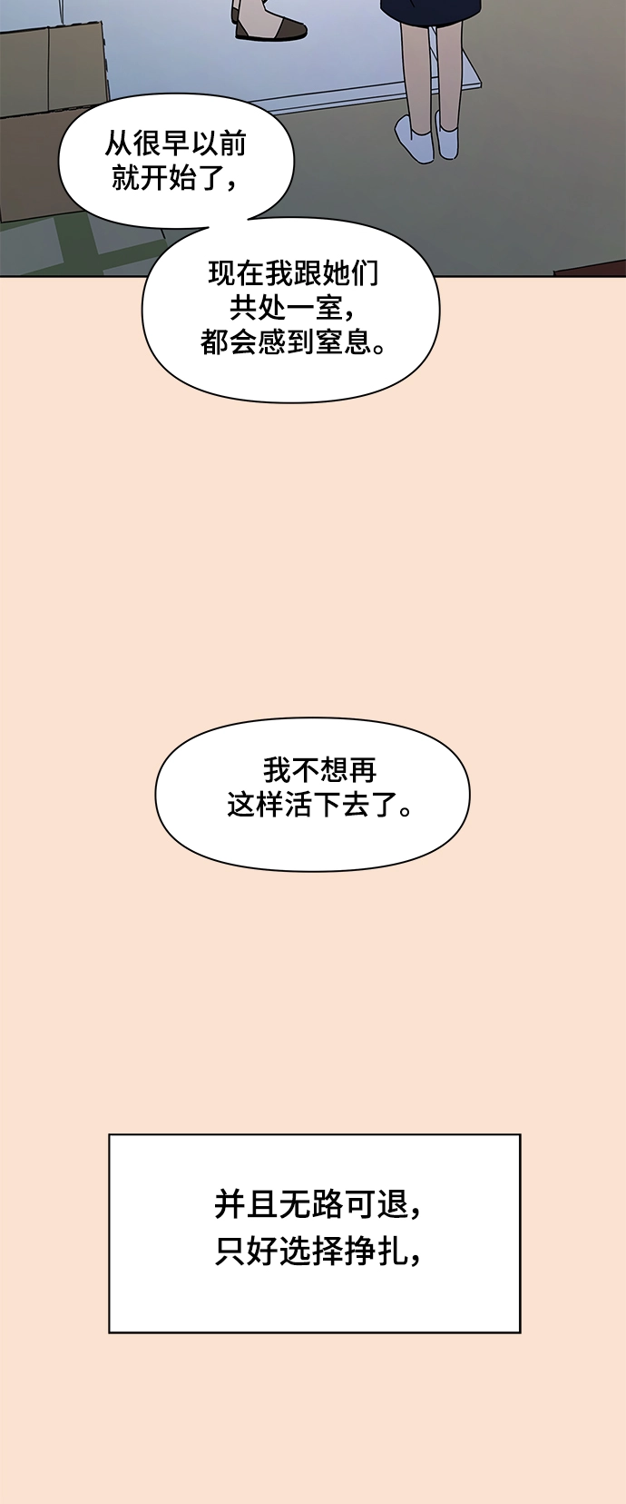 [第86话] 秋之华（26） 第35页