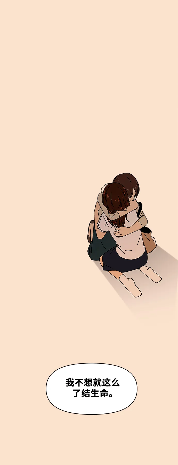 [第86话] 秋之华（26） 第37页