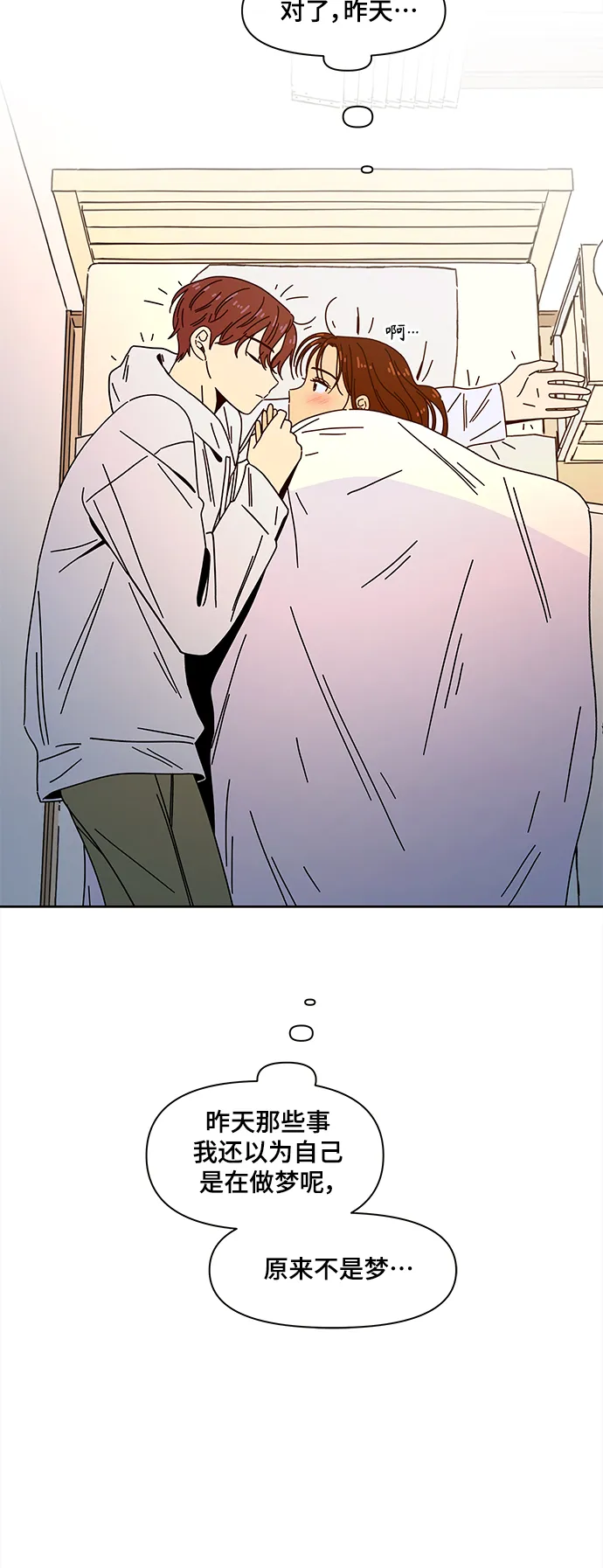 [第86话] 秋之华（26） 第40页