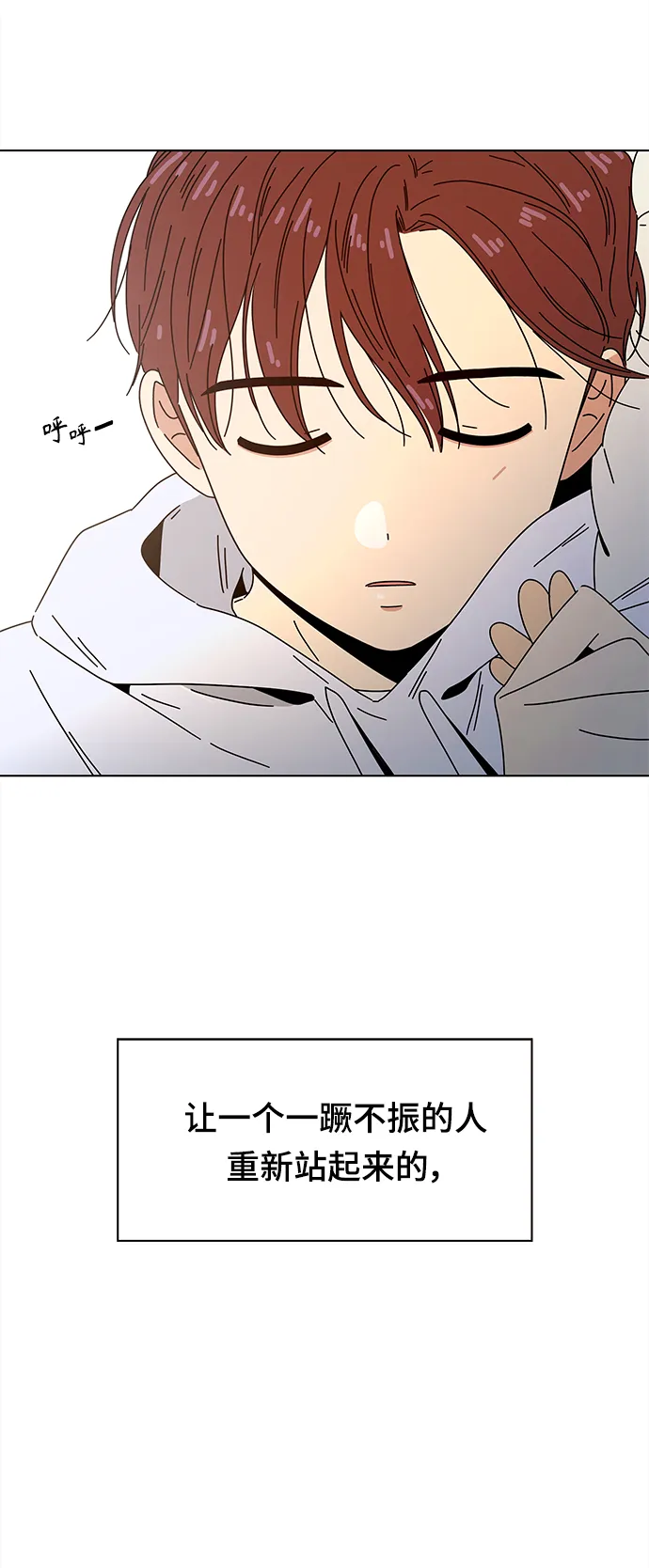 [第86话] 秋之华（26） 第41页