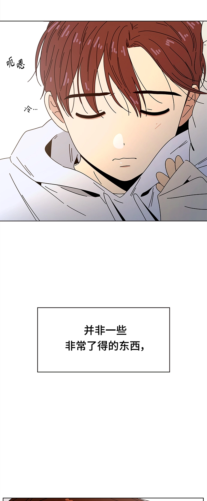 [第86话] 秋之华（26） 第42页