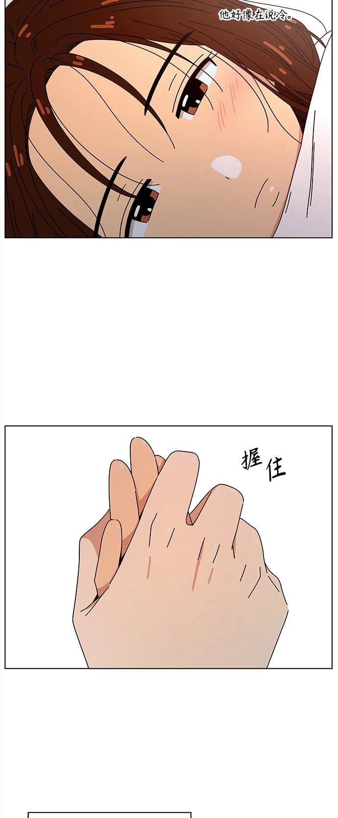 [第86话] 秋之华（26） 第43页