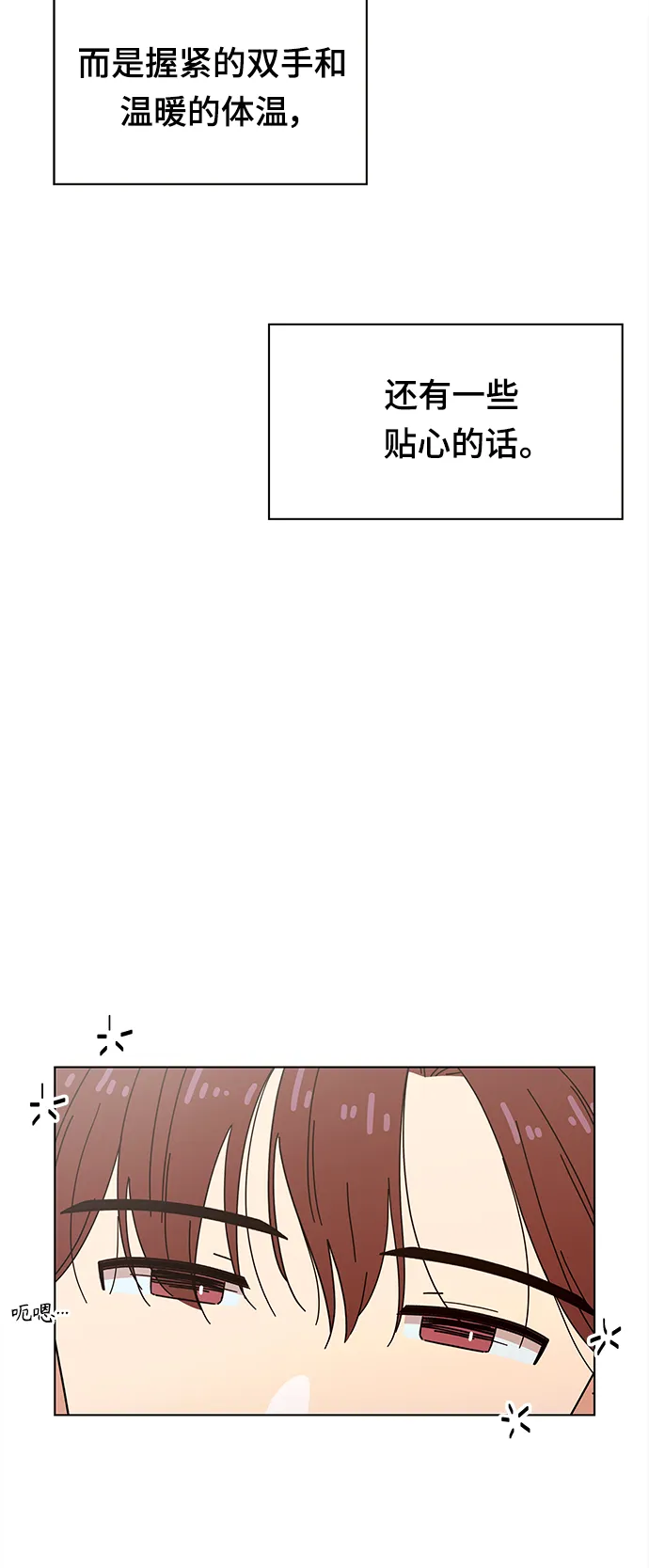 [第86话] 秋之华（26） 第44页