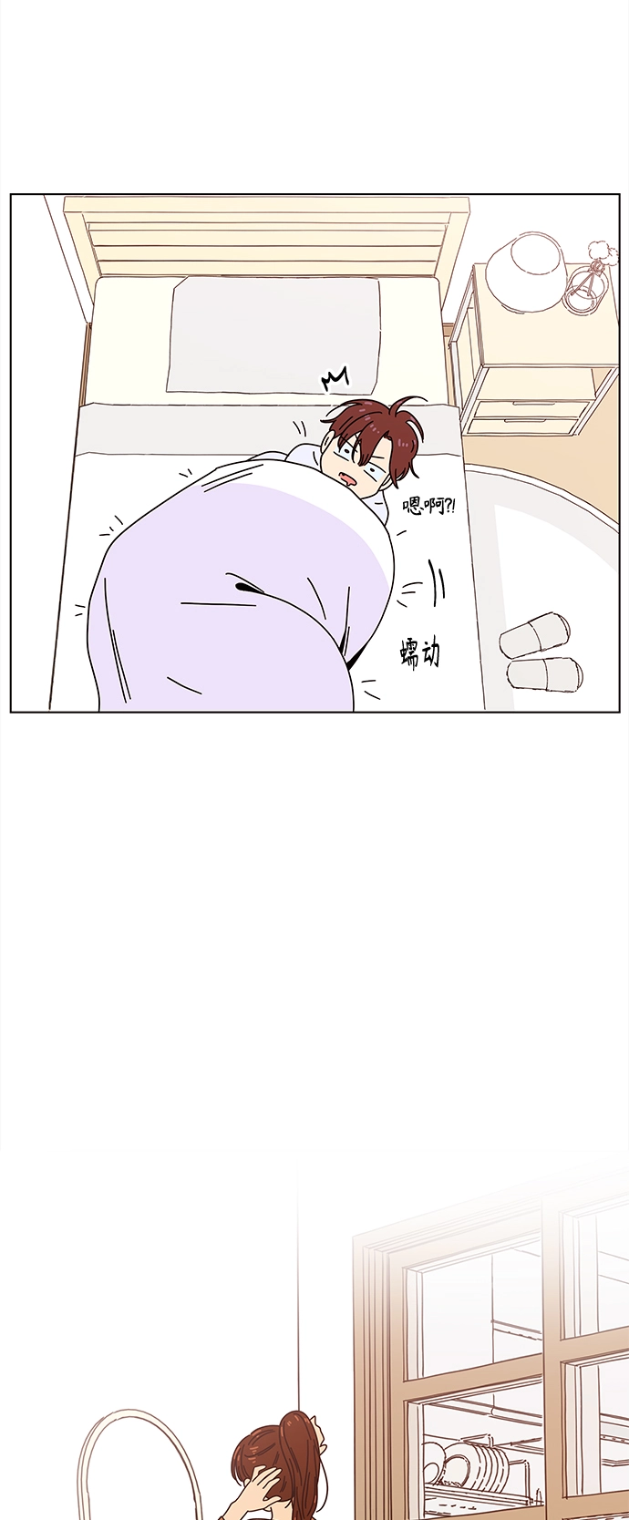 [第86话] 秋之华（26） 第45页
