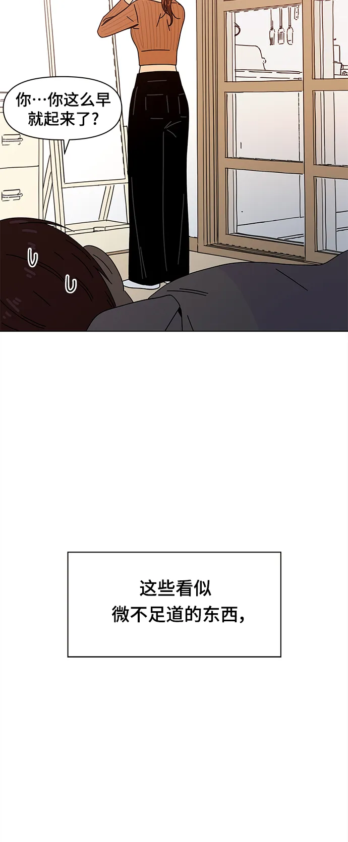 [第86话] 秋之华（26） 第46页