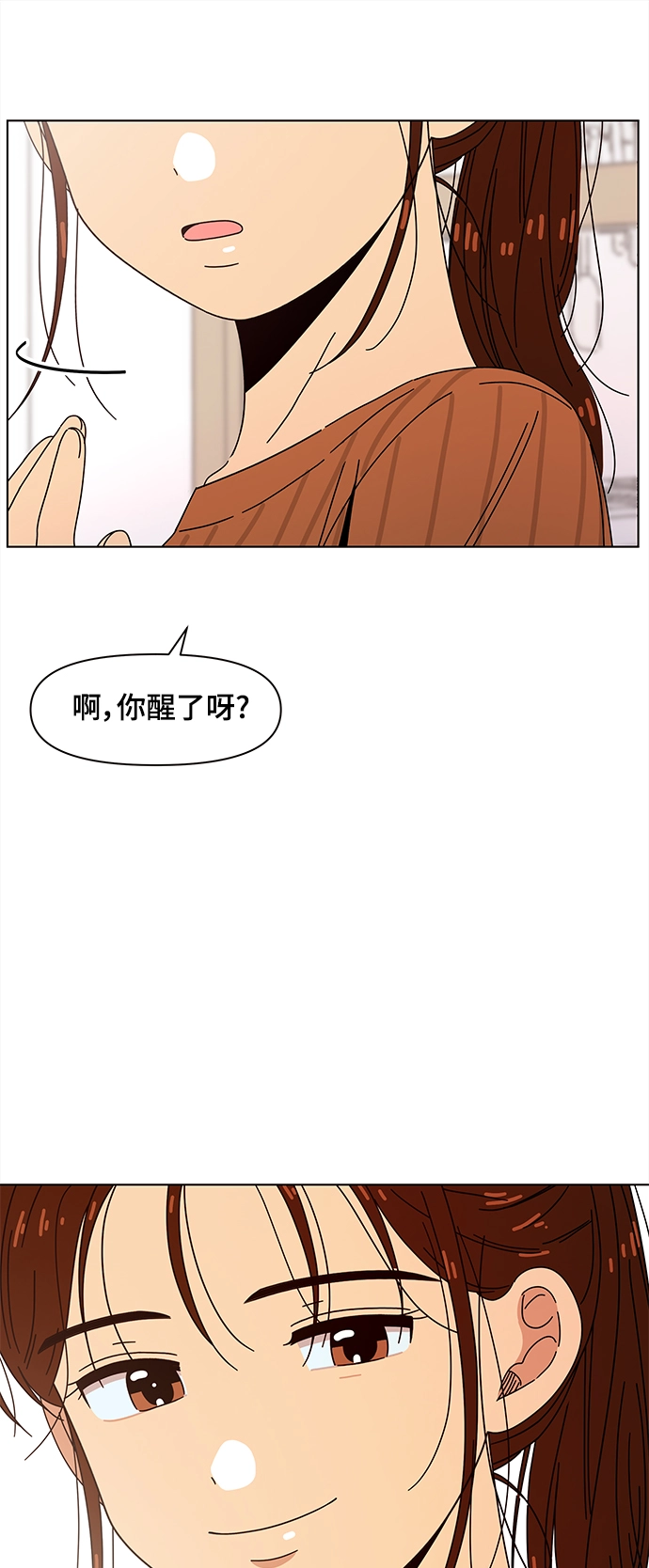 [第86话] 秋之华（26） 第47页