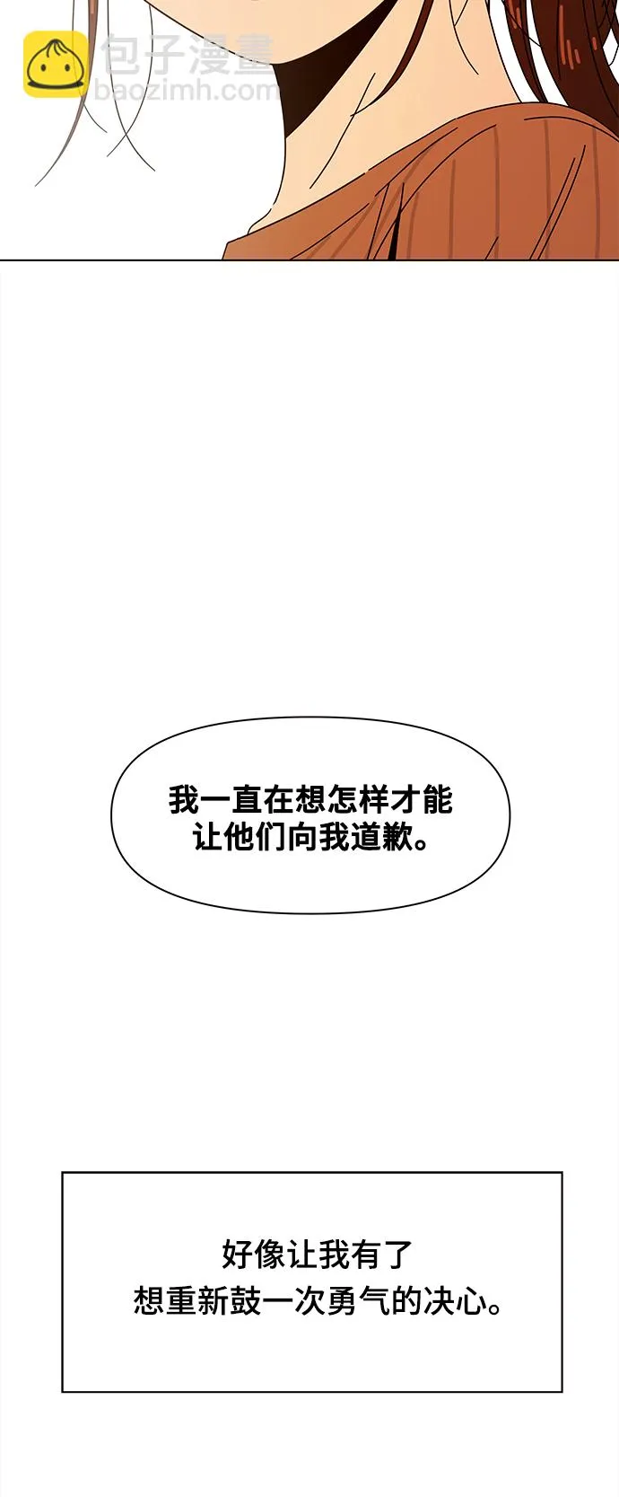 [第86话] 秋之华（26） 第48页