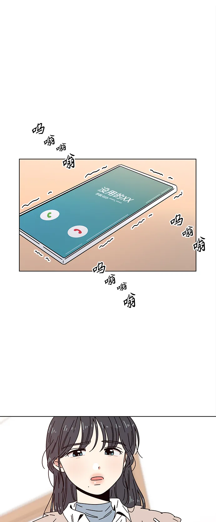[第86话] 秋之华（26） 第49页