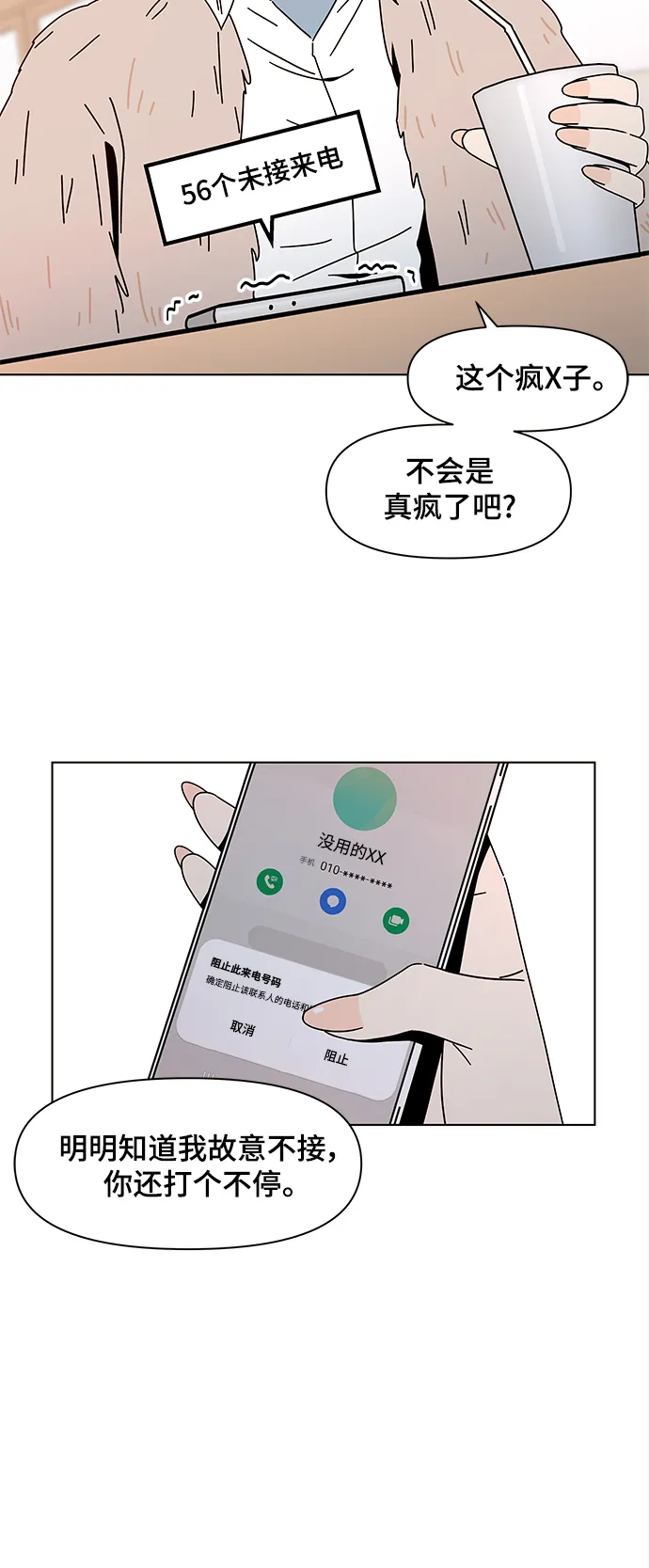 [第86话] 秋之华（26） 第50页