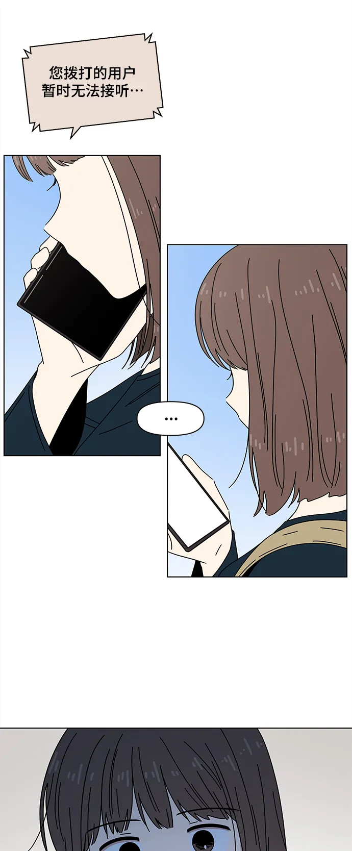 [第86话] 秋之华（26） 第51页