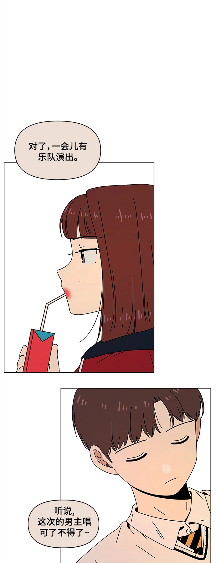 [第86话] 秋之华（26） 第54页