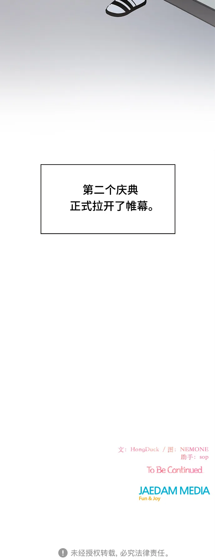 [第86话] 秋之华（26） 第57页