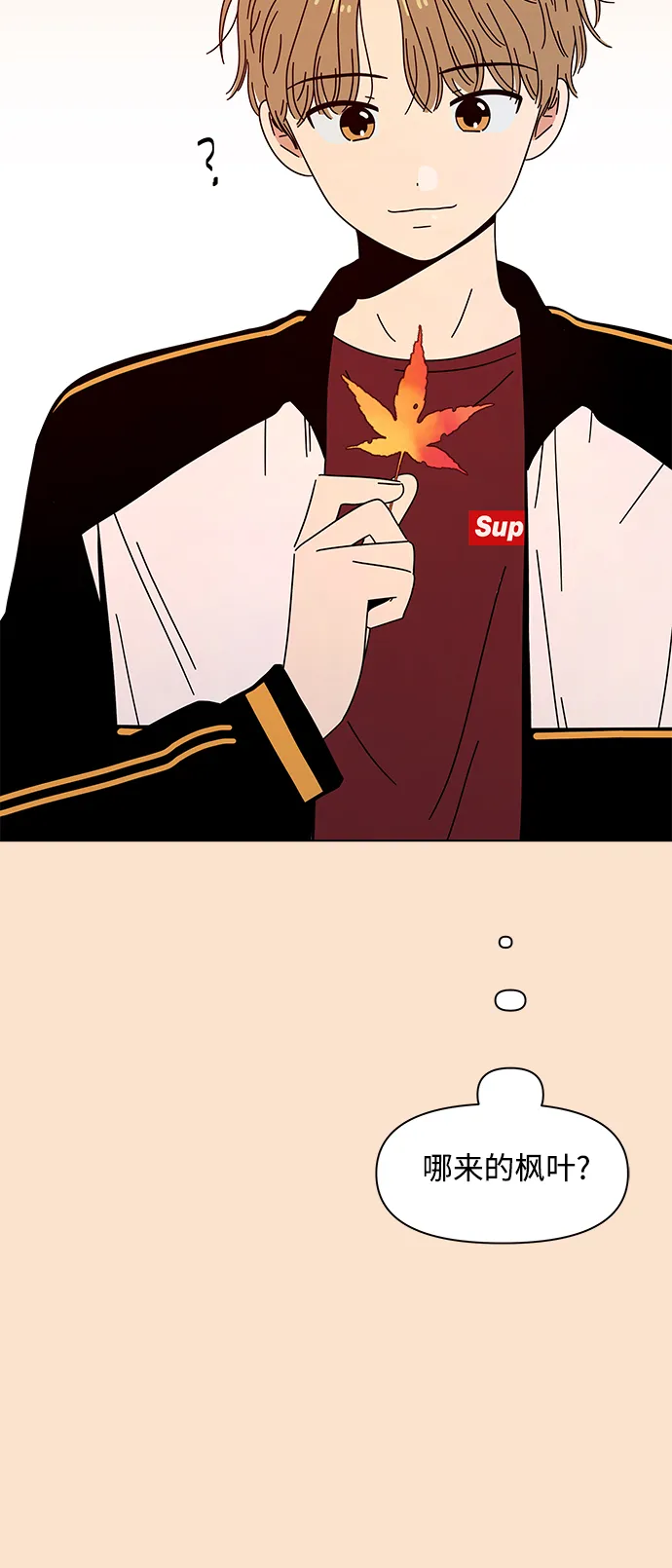 [第87话] 秋之华（27） 第5页