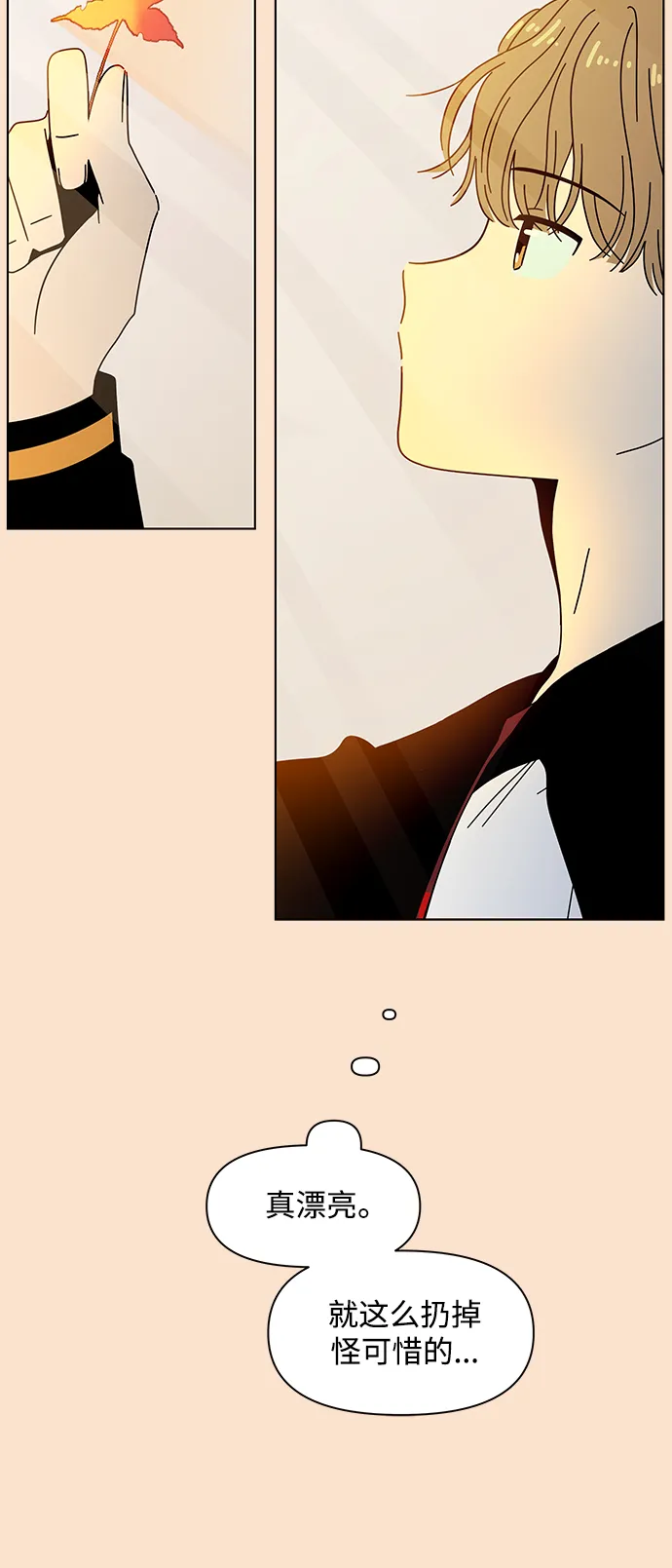 [第87话] 秋之华（27） 第7页