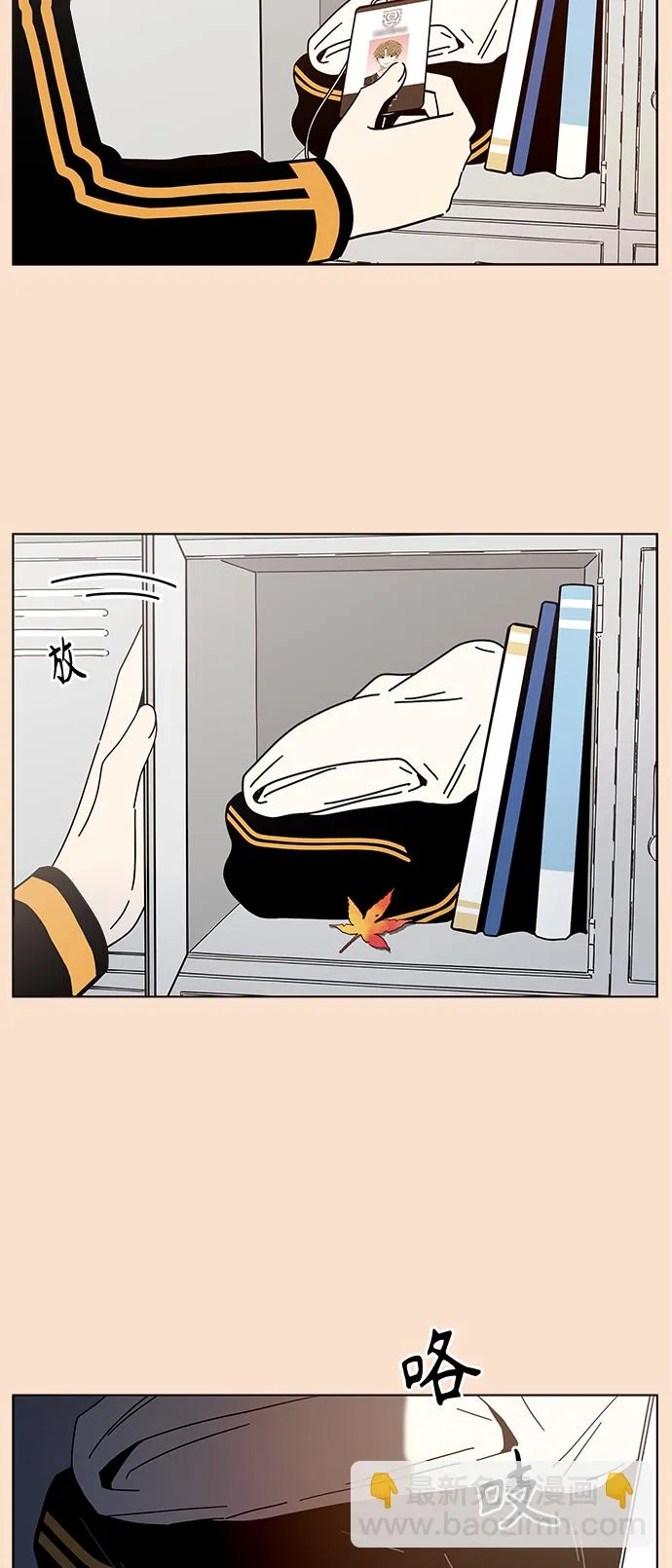 [第87话] 秋之华（27） 第9页
