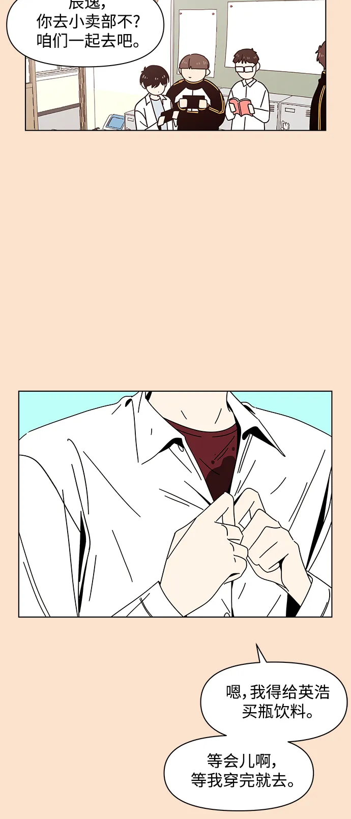 [第87话] 秋之华（27） 第11页