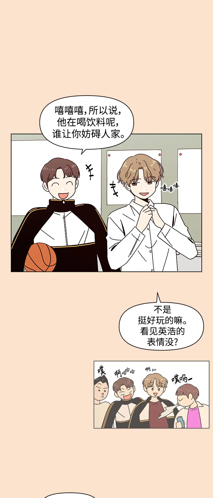 [第87话] 秋之华（27） 第12页