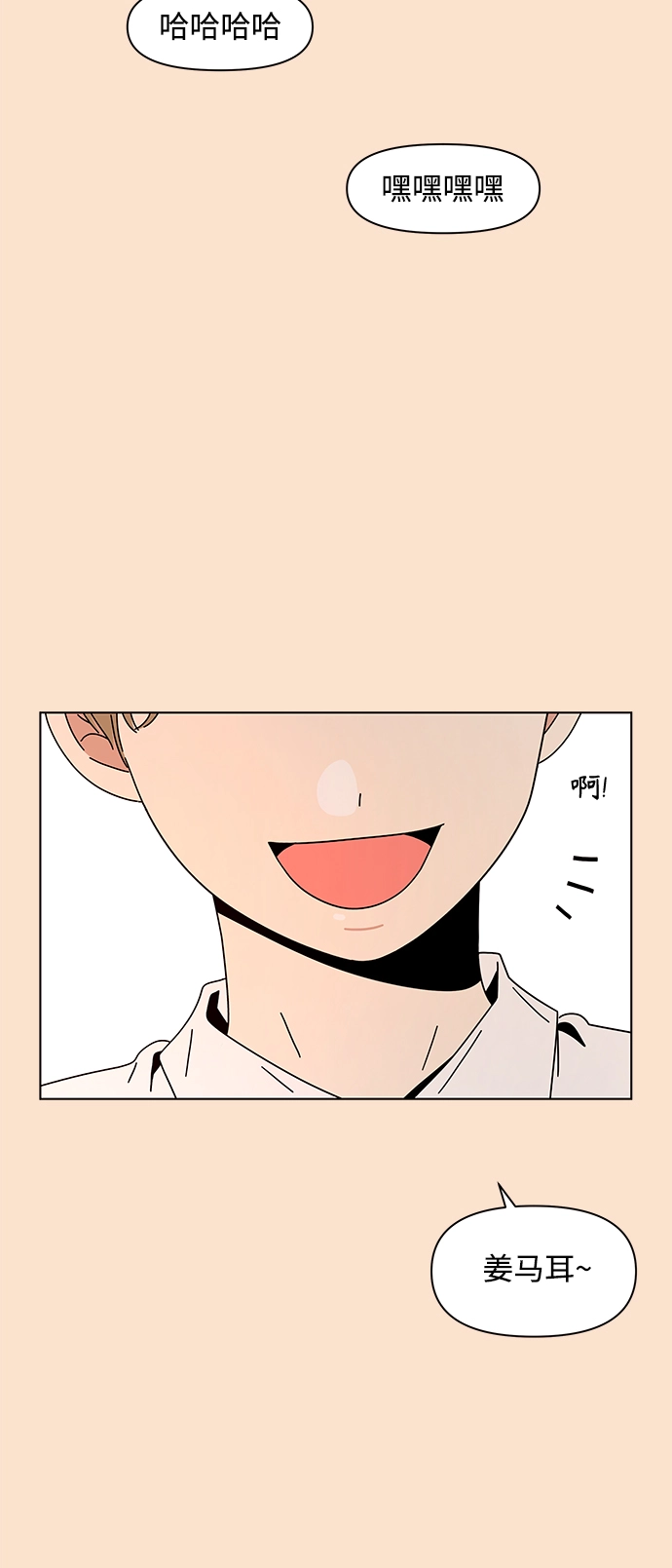 [第87话] 秋之华（27） 第13页