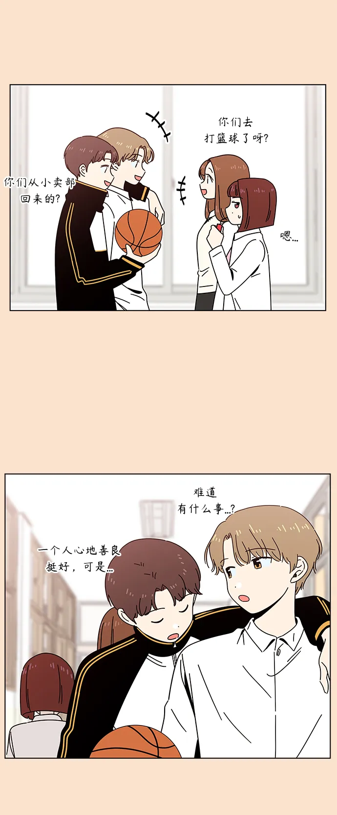 [第87话] 秋之华（27） 第14页
