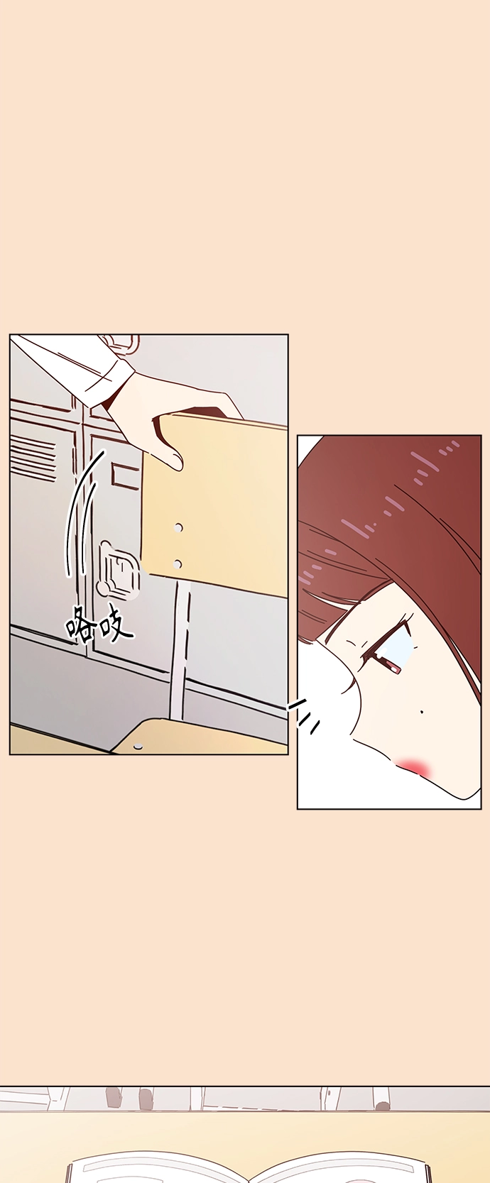 [第87话] 秋之华（27） 第15页