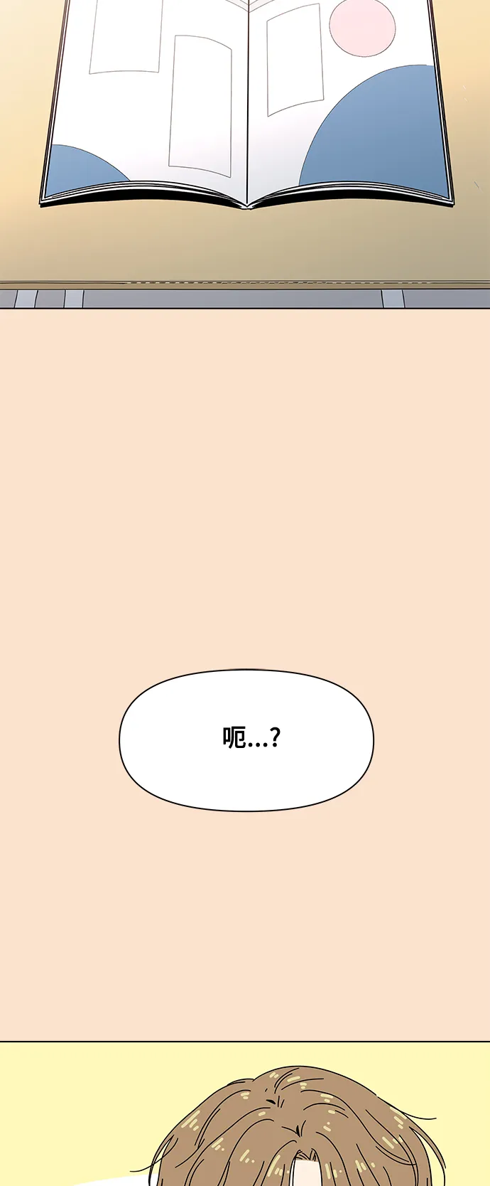 [第87话] 秋之华（27） 第16页