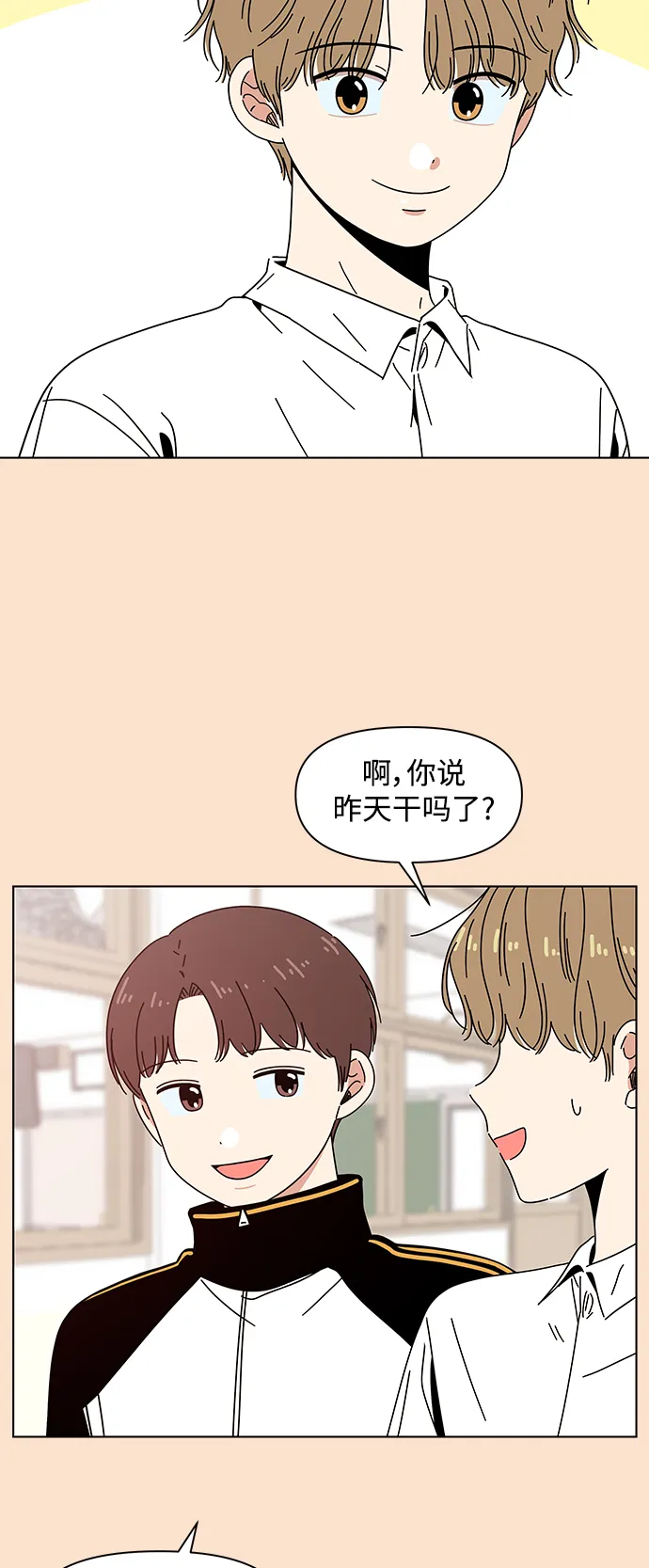 [第87话] 秋之华（27） 第17页