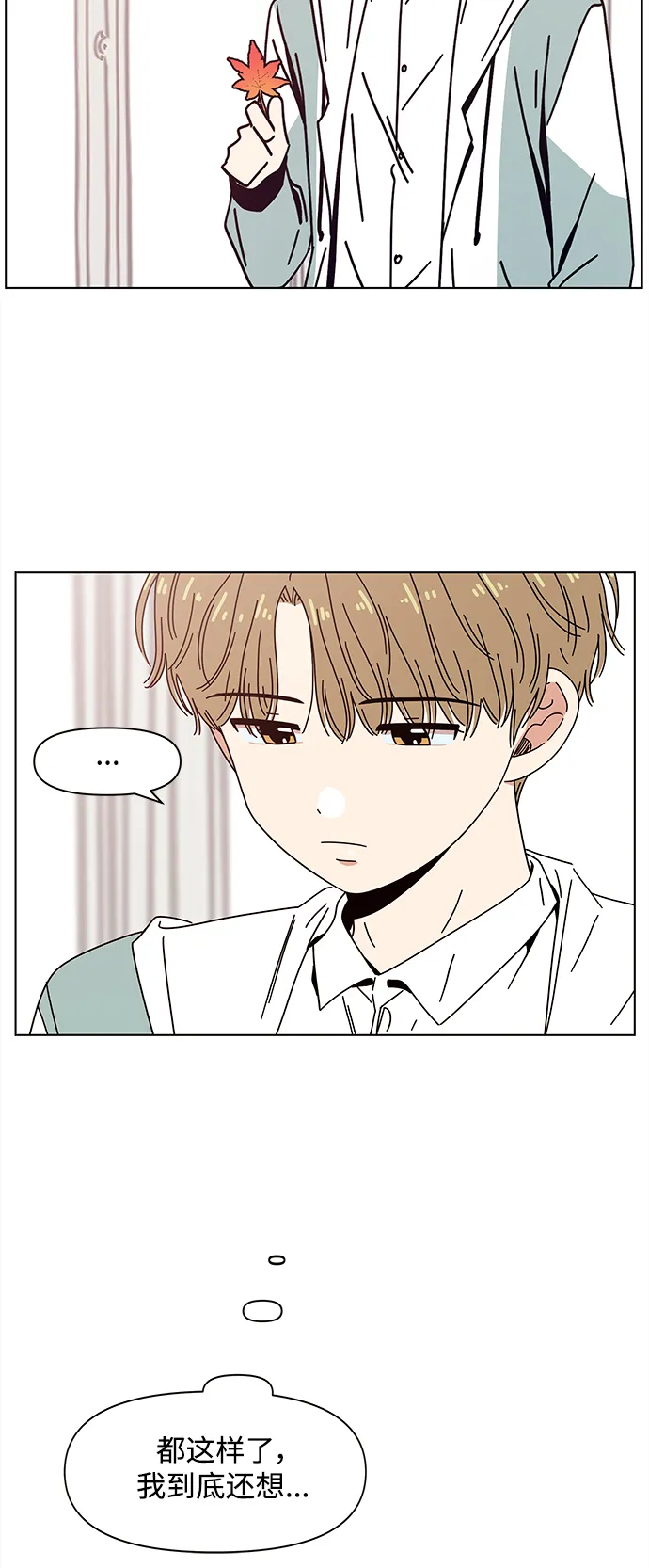 [第87话] 秋之华（27） 第25页