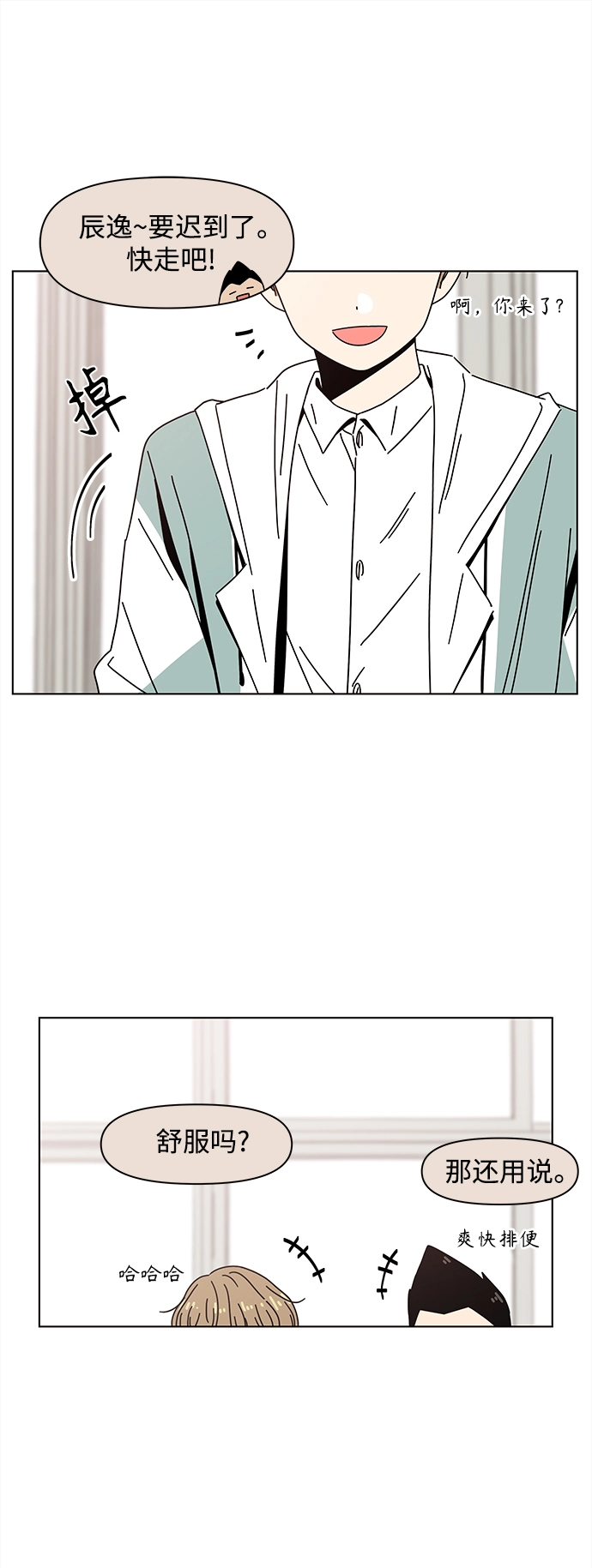[第87话] 秋之华（27） 第26页