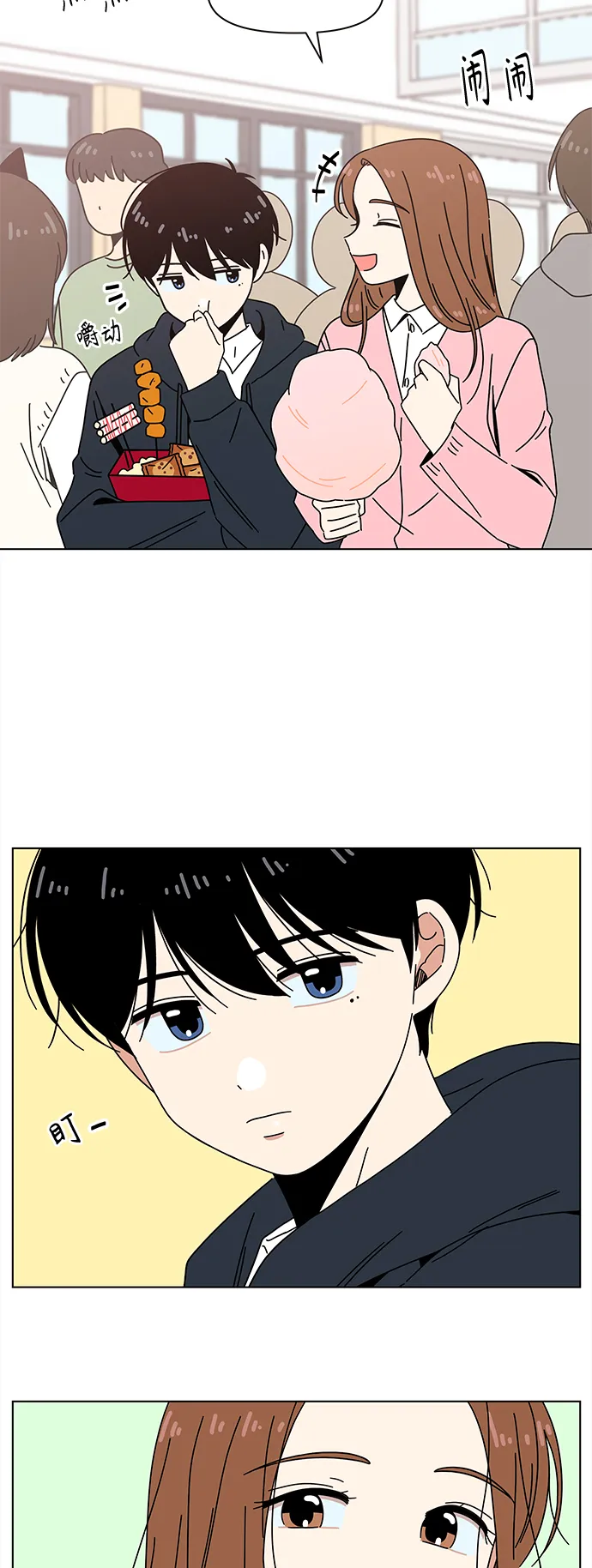 [第87话] 秋之华（27） 第29页