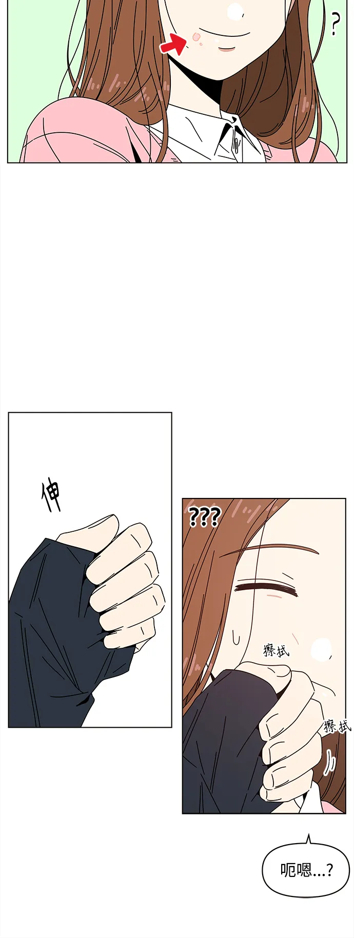 [第87话] 秋之华（27） 第30页