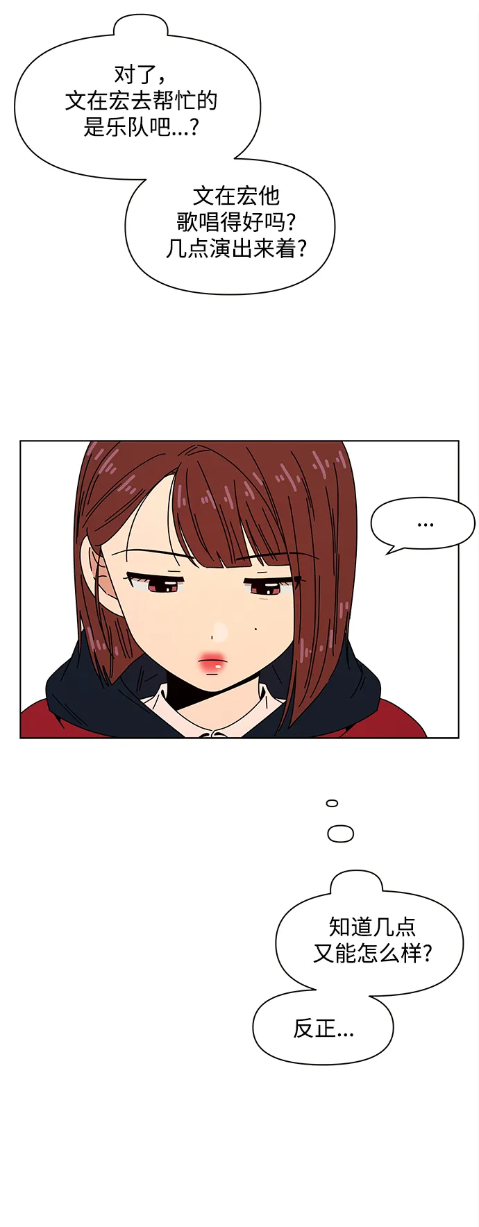 [第87话] 秋之华（27） 第34页