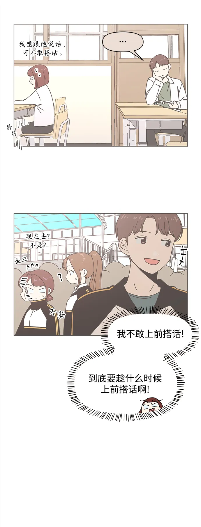 [第87话] 秋之华（27） 第35页