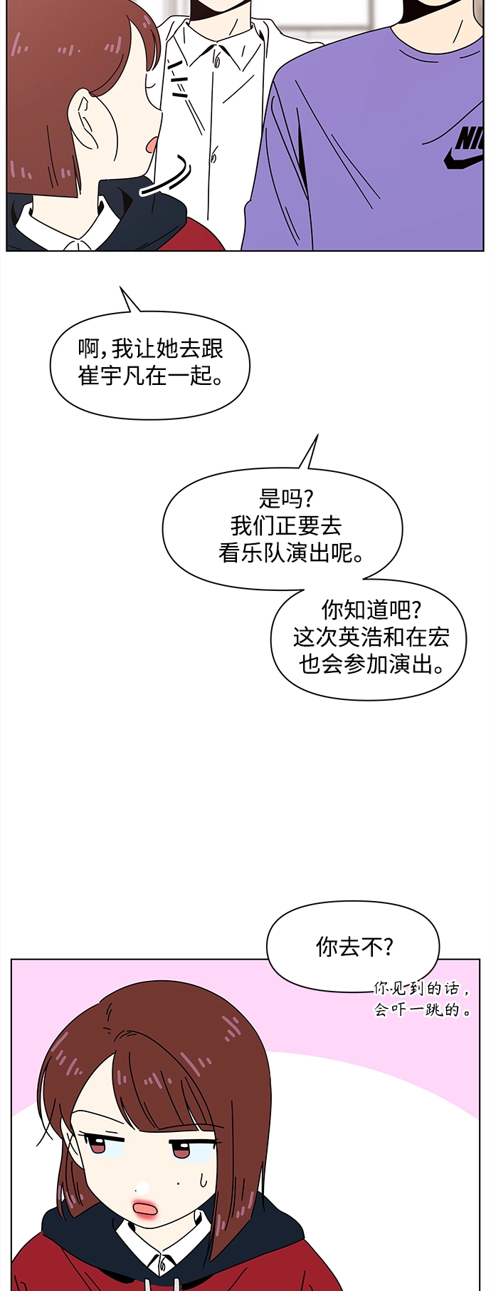 [第87话] 秋之华（27） 第37页