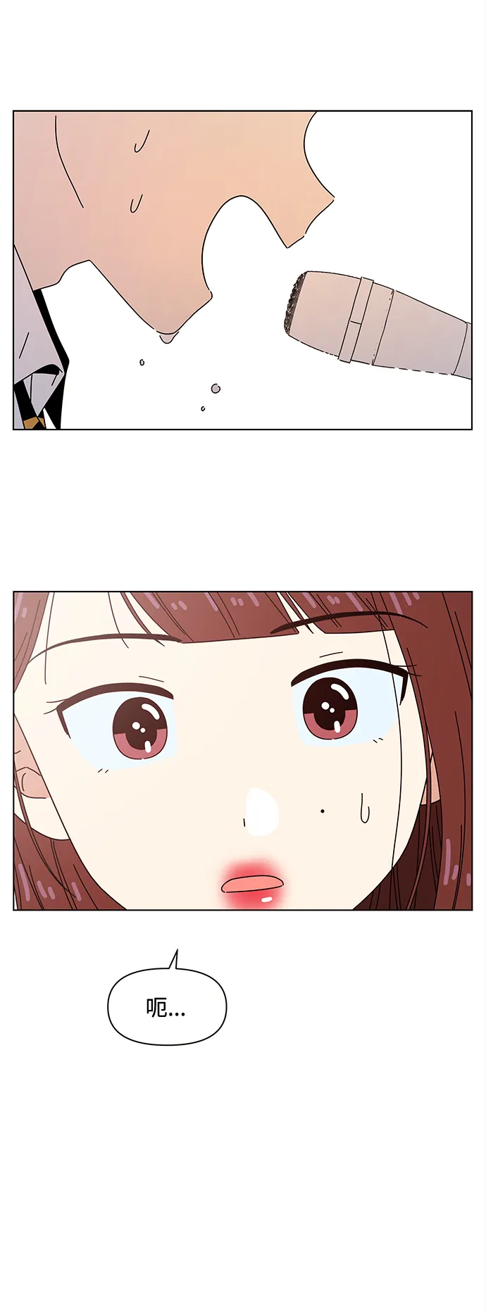 [第87话] 秋之华（27） 第39页