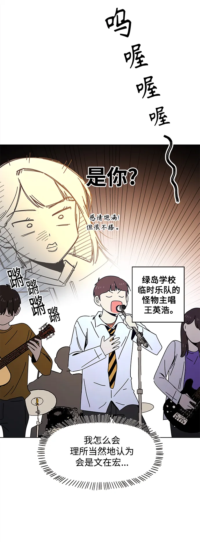 [第87话] 秋之华（27） 第40页